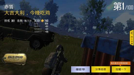 绝地求生刺激战场吃鸡技巧攻略