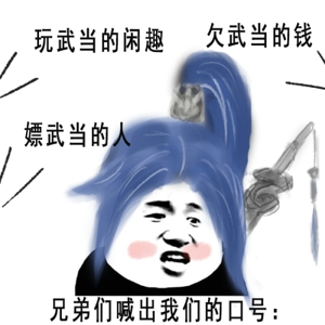 楚留香手游表情包 高清无水印分享