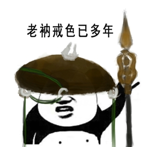 楚留香手游表情包 高清无水印分享