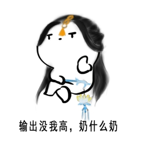 楚留香手游表情包 高清无水印分享
