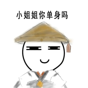 楚留香手游表情包 高清无水印分享