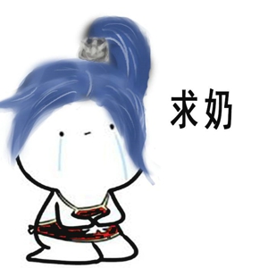 楚留香手游表情包 高清无水印分享