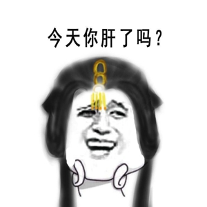 楚留香手游表情包 高清无水印分享