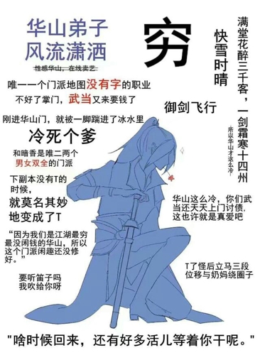 楚留香手游表情包 高清无水印分享