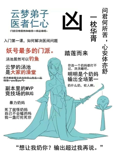 楚留香手游表情包 高清无水印分享