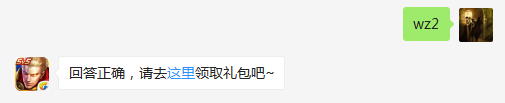受到致命伤害并触发被动时，弈星身旁会自动生成多少颗棋子？    不知道的召唤师，点击寻找答案吧~  答题格式：WZ+答案 回答正确可获得游戏奖励哦！