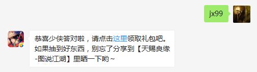 题目：请问守卫襄阳活动只有开放了多少级上限区服才有资格参加活动？  不知道的少侠请寻找答案  （答题格式：jx+答案。如你的答案是5，则回复jx5）
