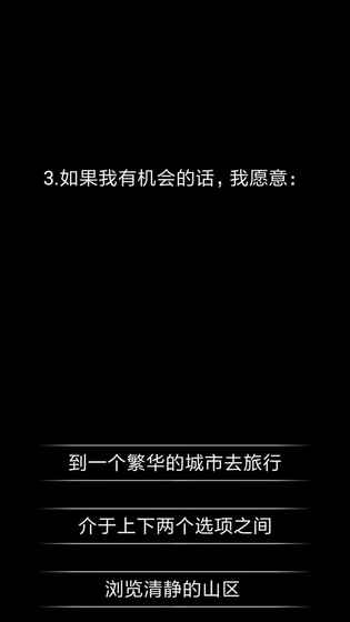 你了解自己吗测试准吗 有多少道题