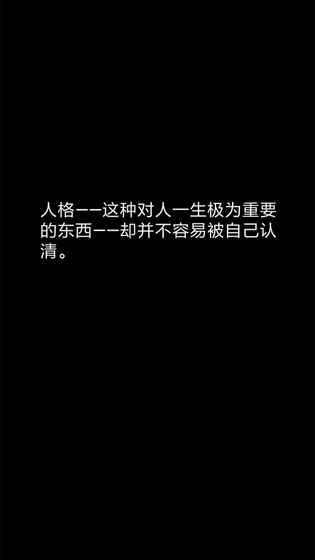 你了解自己吗测试准吗 有多少道题