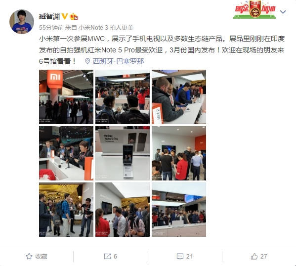红米Note 5 Pro什么时候上市 Note 5 Pro最新消息介绍