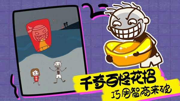 史上最坑爹的游戏16攻略大全 全关卡图文过关攻略