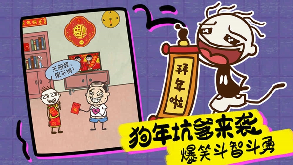 史上最坑爹的游戏16攻略大全 全关卡图文过关攻略