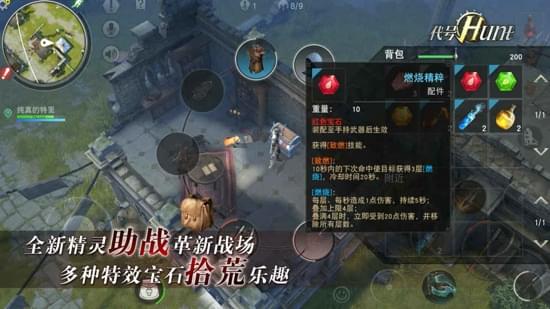 网易代号Hunt精灵有哪些 代号Hunt精灵大全