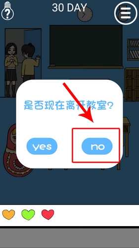 逃课大作战第30关怎么过 第三十关图文攻略