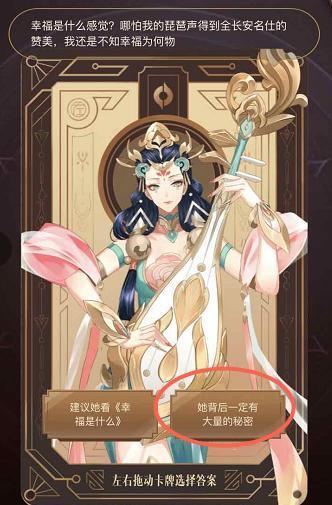 王者荣耀尧天的试炼题目答案大全 答案汇总