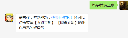 团藏右眼的写轮眼是谁的？（请写全名）（答题格式：hy+答案。如你的答案是火影忍者，则回复：hy火影忍者。各位忍者把正确答案告诉，就可以去领奖啦！）