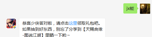 题目：请问在宋金战场上，击杀野怪能不能获得活动积分？  不知道的少侠请寻找答案  （答题格式：jx+答案。如你的答案是5，则回复jx5）
