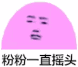 兰兰无话可说什么梗 红红不知所措表情包gif动态图大全