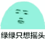 兰兰无话可说什么梗 红红不知所措表情包gif动态图大全