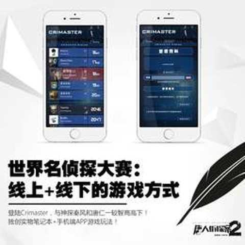 唐人街探案2之侦探笔记在哪买 游戏通关攻略