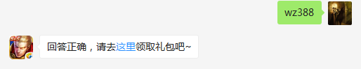 裴擒虎的首周折扣价是多少点券？    不知道的召唤师，点击寻找答案吧~  答题格式：WZ+答案 回答正确可获得游戏奖励哦！