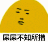 红红不知所措什么梗 绿绿只想摇头表情包分享