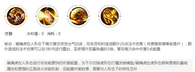 王者荣耀裴擒虎原型是谁 裴擒虎人物历史背景介绍