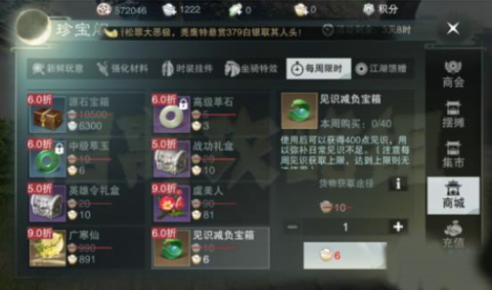 楚留香手游见识怎么获得 见识有什么用