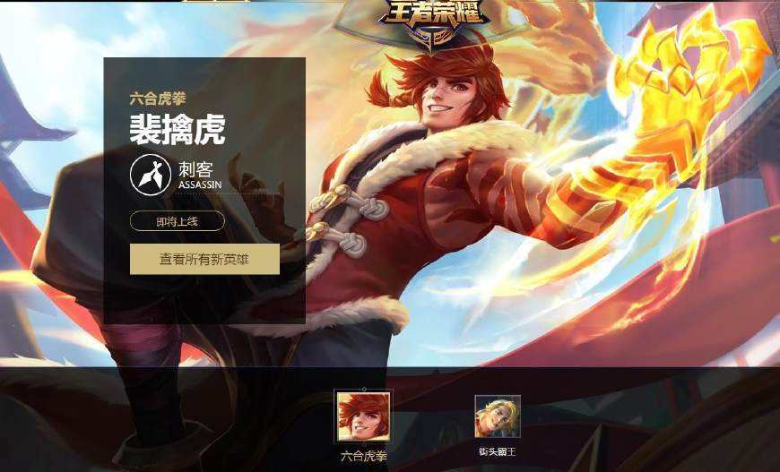 王者荣耀裴擒虎连招怎么放 不同情形连招介绍