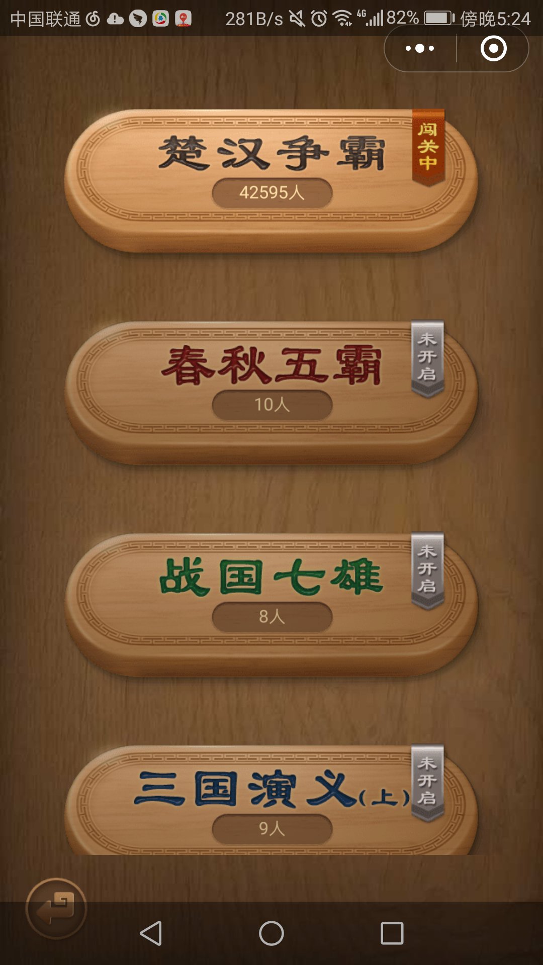 微信腾讯中国象棋残局破解大全 怎么闯关