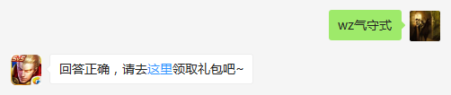 裴擒虎的二技能是什么？    不知道的召唤师，点击寻找答案吧~  答题格式：WZ+答案 回答正确可获得游戏奖励哦！