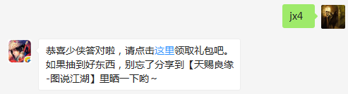 题目：请问两款经典黎饰外装返场时间截止到3月多少号？  不知道的少侠请寻找答案  （答题格式：jx+答案。如你的答案是5，则回复jx5）