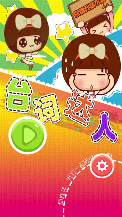 抖音猜台词是什么app 抖音猜台词在哪下载