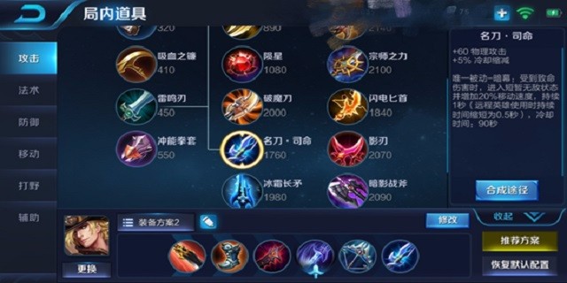 王者荣耀马可波罗出装s10  2018最强出装顺序