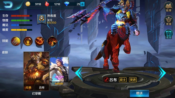 王者荣耀吕布出装顺序s10 2018国服第一吕布出装介绍