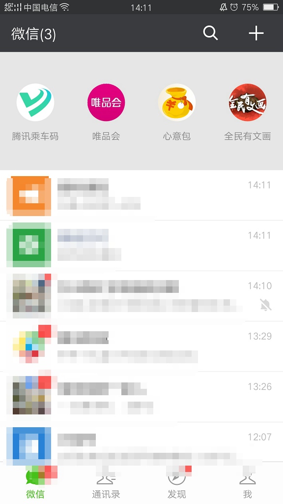 微信怎么一分钱乘公交 一分钱乘公交方法介绍