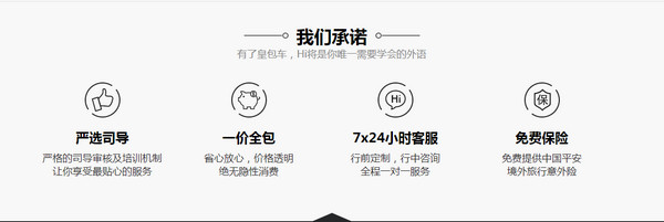 皇包车是什么样的APP软件 怎么样靠谱么