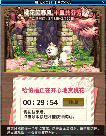 DNF桃花瓣哪里多 怎么获得