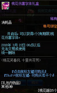 DNF桃花瓣哪里多 怎么获得