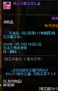 DNF桃花瓣哪里多 怎么获得