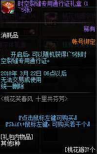 DNF桃花瓣哪里多 怎么获得