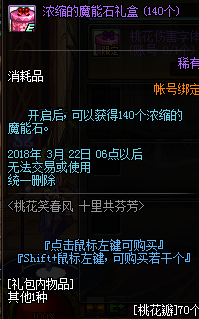 DNF桃花瓣哪里多 怎么获得