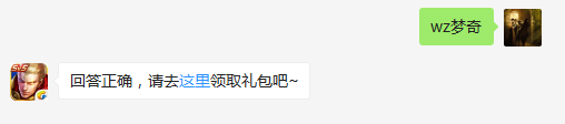 在花木兰新皮肤原画中，领舞的是哪名英雄？    不知道的召唤师，点击寻找答案吧~  答题格式：WZ+答案 回答正确可获得游戏奖励哦！
