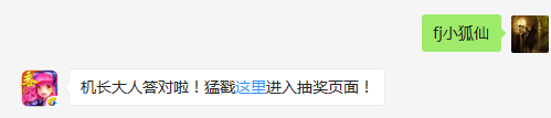 暗系皇冠宠物中使用扇子进行攻击的是哪只宠物呢？（答题格式：FJ+答案）FJ不区分大小写，如答案是小翼，则回复：FJ小翼；注意不要有空格