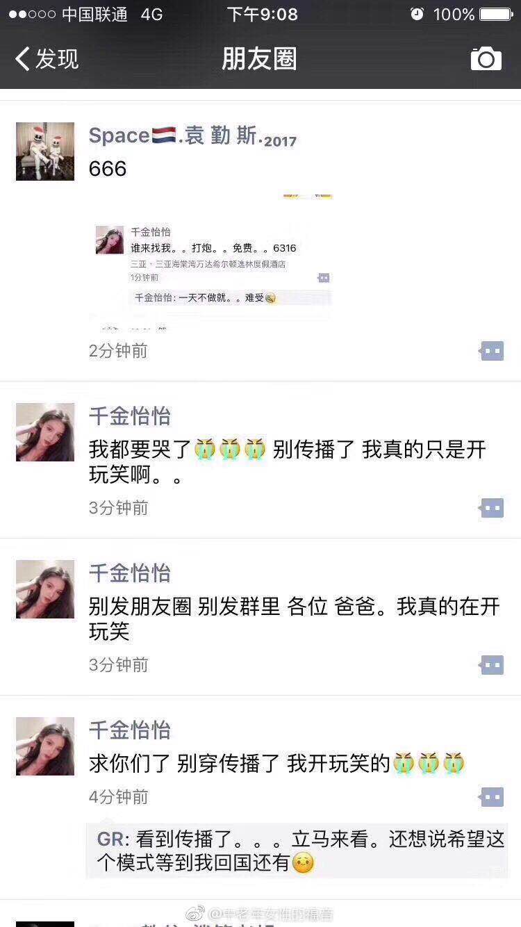 微信朋友圈6316是什么意思 6316是什么梗