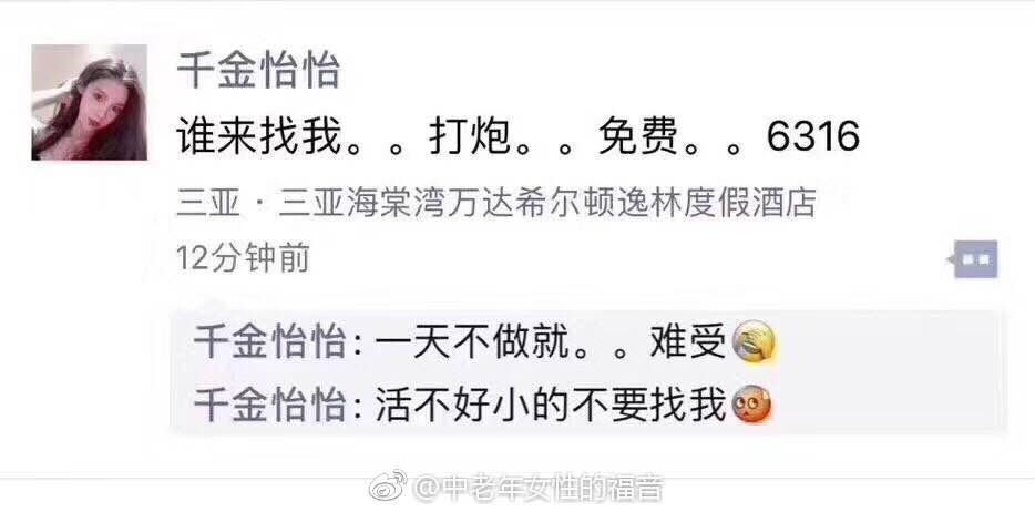 微信朋友圈6316是什么意思 6316是什么梗