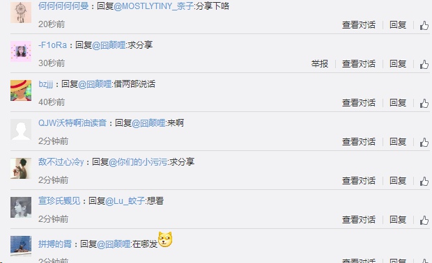 微信朋友圈6316是什么意思 6316是什么梗