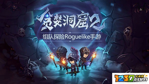 贪婪洞窟2新手攻略 新手进阶攻略