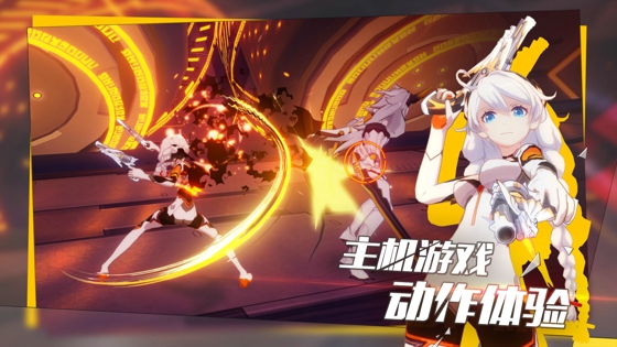 崩坏3世界boss怎么打 世界boss第一阶段打法攻略
