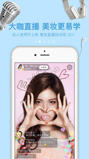 2018美妆软件哪个好 美妆APP排行榜推荐
